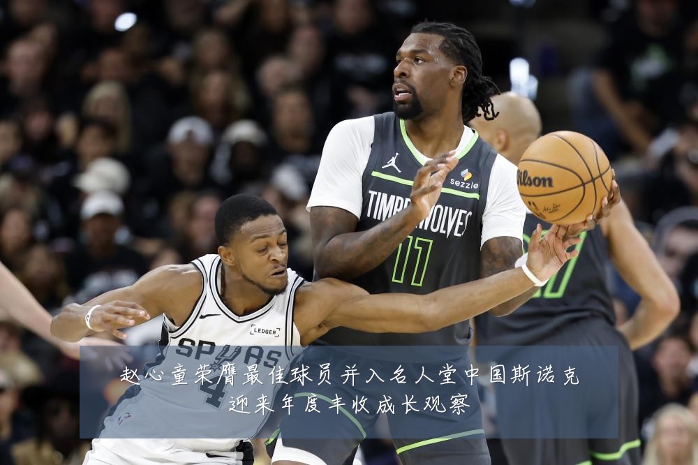 赵心童荣膺最佳球员并入名人堂中国斯诺克迎来年度丰收成长观察